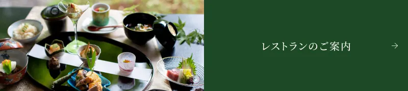 ご結婚式のご案内